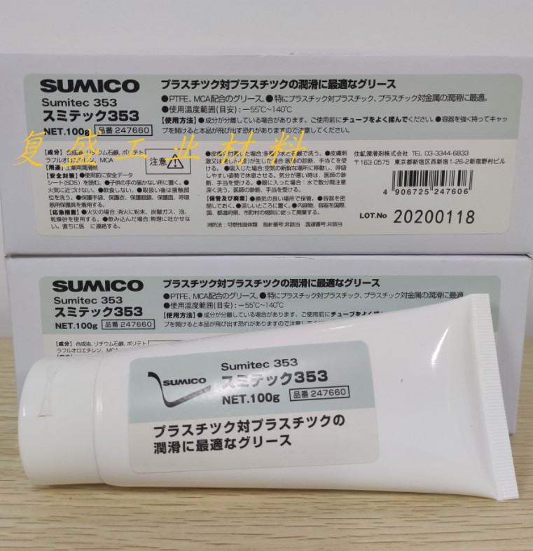 非实价议价议价住矿FUJI NXTII贴片机头部润滑脂 K64431白油SUMIC