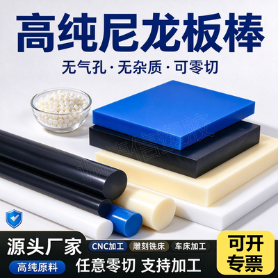 进口蓝色尼龙含油超耐磨定制加工