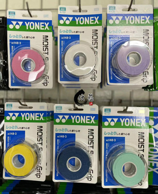 吸汗带黏性YONEX尤尼克斯AC148-3