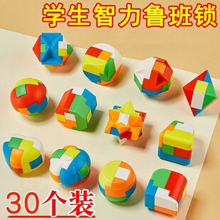 鲁班锁6到12岁全套儿童益智拼装玩具孔明解锁学校小学生奖品批发