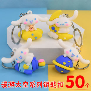 新学期儿童小礼物幼儿园奖品动漫狗钥匙扣圣诞节商场活动赠品礼品