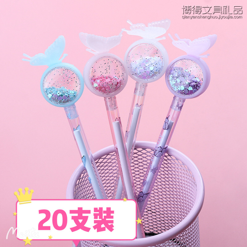 蝴蝶亮片中性笔可爱创意签字笔