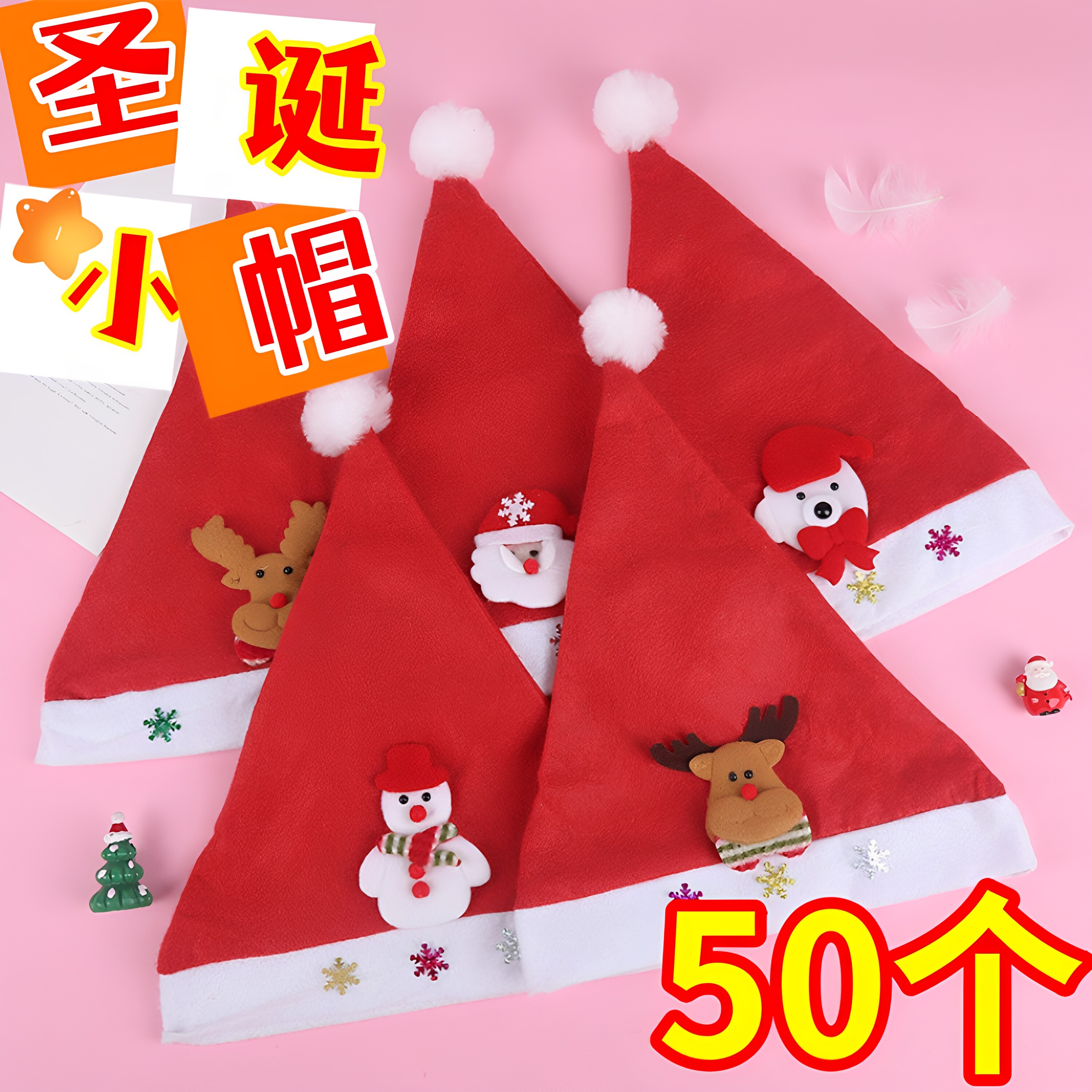 儿童卡通圣诞老人帽子装扮头饰小礼品圣诞节装饰品幼儿园圣诞帽