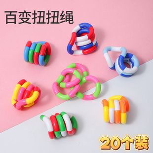 儿童专注力训练放松扭扭乐指尖缠绕玩具无聊发呆发泄成人解压神器