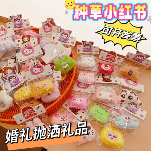婚礼抛洒娃娃玩偶婚庆结婚婚礼退场互动礼品50只装种草小红书同款
