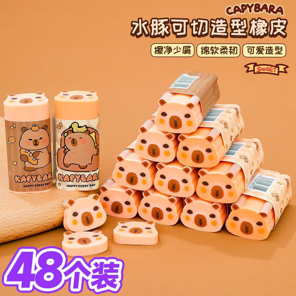 可爱水豚造型橡皮擦小学生奖励小礼品全班开学季奖品儿童文具礼物