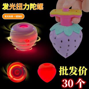儿童玩具礼品 爆款 草莓发光陀螺旋转发射闪光陀螺同款 地摊热卖