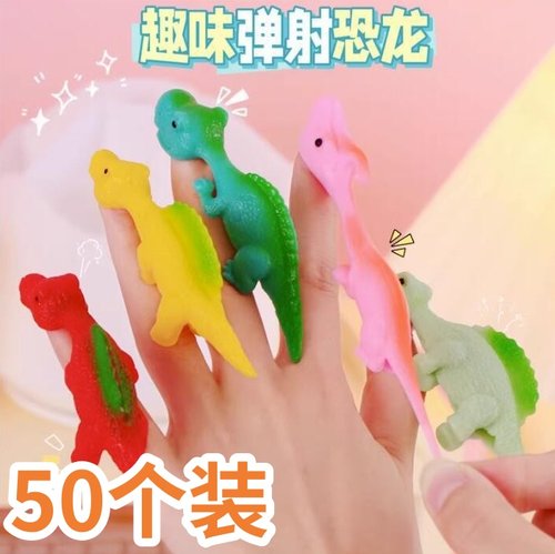 发泄趣味玩具手指火鸡弹弓减压创意整蛊儿童学生礼品弹射恐龙