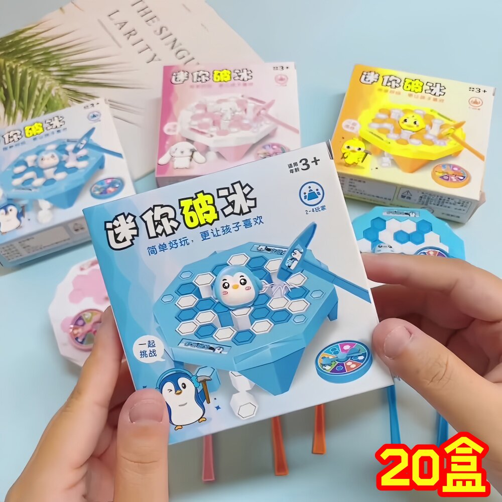 敲冰块拯救企鹅破冰台玩具男孩小女孩儿童益智思维专注力桌游奖品
