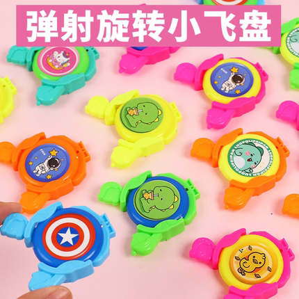 发射飞盘儿童便宜批发小学生积分兑换礼品奖品幼儿园小礼物小玩具