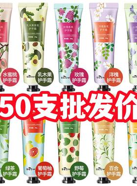 100支护手霜送朋友同事公司开业赠品礼物冬季地推扫码活动小礼品