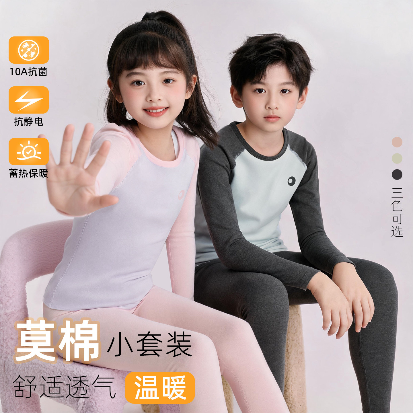 莫代尔棉儿童睡衣秋衣秋裤2026新款男童女童家居服长袖a类套装图片