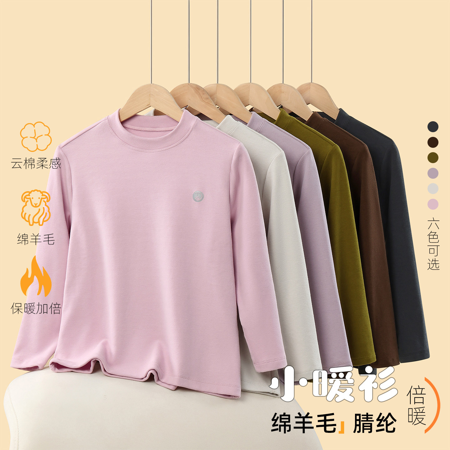 儿童保暖内衣绵羊毛秋冬季男童秋保暖上装