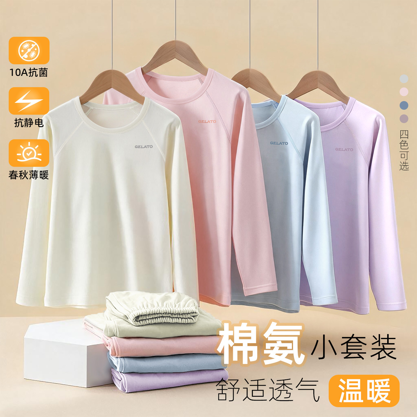 儿童保暖内衣秋衣秋裤套装男童家居服新款女童棉氨家居套装抗菌a图片