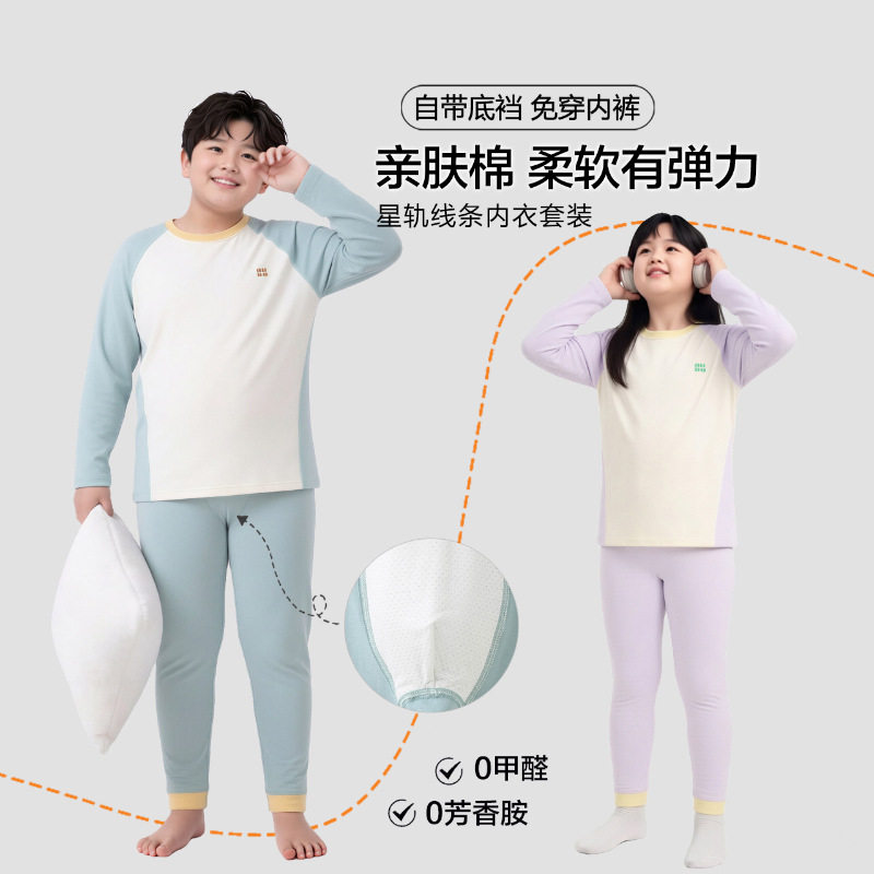 胖童保暖内衣纯棉a类秋冬季男童内衣套装/秋衣秋裤/