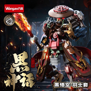 万高188039国潮系列黑悟空羽士套齐天大圣手办拼装小颗粒积木玩具