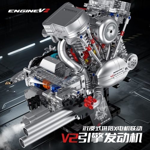 鑫砖XZ0014哈镭平头电机喷雾V8引擎发动机拼装小颗粒积木玩具模型