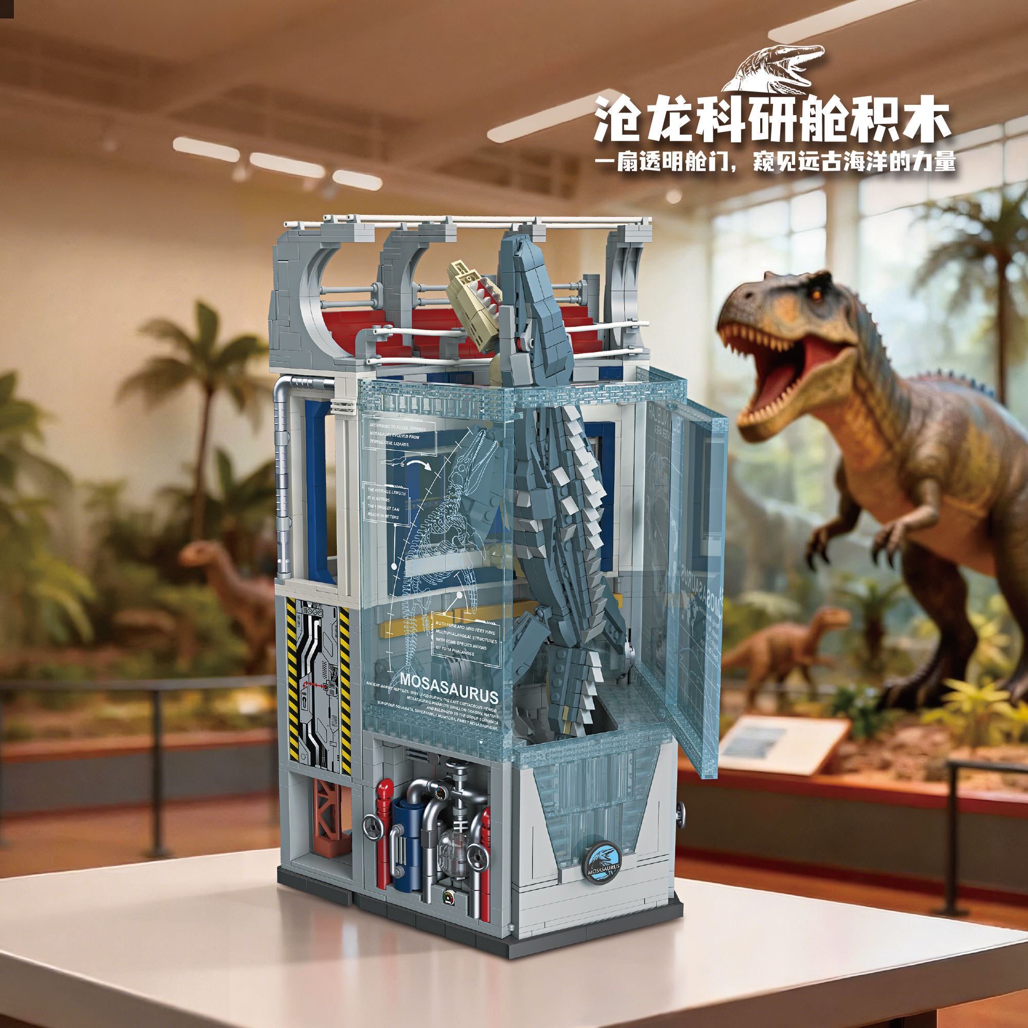 杰星X98002远古海洋之生物系列沧龙科研舱拼装小颗粒积木玩具模型
