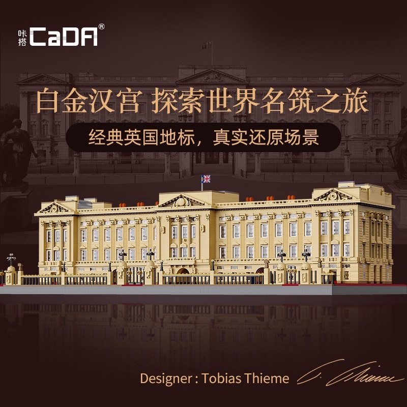双鹰C61501世界著名建筑之旅某国白金汉宫高难度拼装积木玩具模型