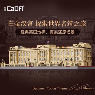 積木玩具模型 雙鷹C61501世界著名建筑之旅某國白金漢宮高難度拼裝