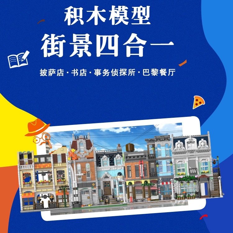 优格20101-0104欧式建设街景巴黎餐厅书店拼装小颗粒积木玩具模型