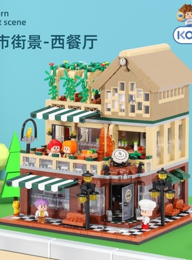 KOCO欧式现代系列商业街景04009西餐厅拼装diy微颗粒积木玩具模型
