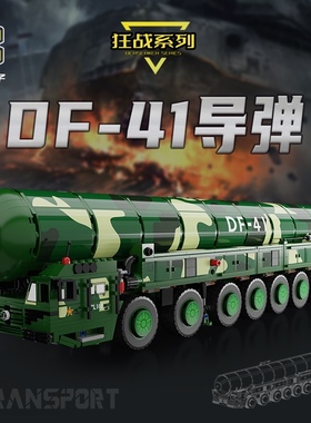 k盒子10297狂战军事系列主战坦克东风导弹拼装小颗粒积木玩具模型