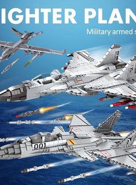 聚航88014军事系列飞鲨航母舰载J15战斗机模型拼插小颗粒积木玩具