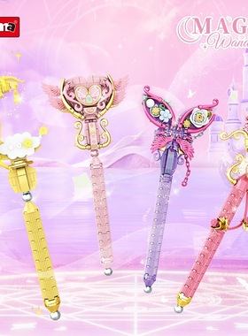 沃马C2012童话梦幻公主系列花仙魔法棒拼装diy小颗粒积木玩具模型