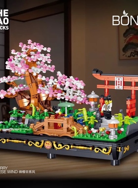 哲高QL00898-03多肉盆栽模型樱花青松多肉盆栽拼装小颗粒积木玩具