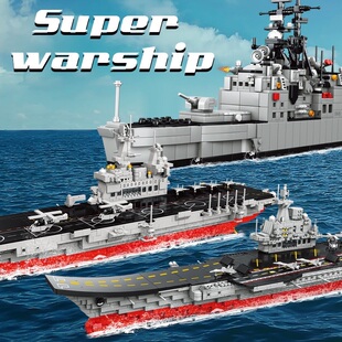 正博6877海上军事系列北京号破冰船高难度拼装小颗粒积木玩具模型