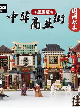 迪库88001-88004中国风街景酒楼包子铺模型拼插diy小颗粒积木玩具