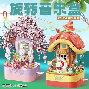 TOPTOY1086-087EMMA秘境森林蘑菇屋音乐礼盒摆件拼装积木玩具模型