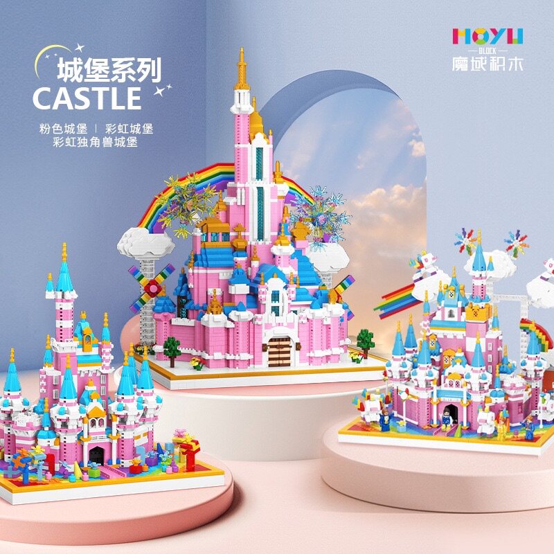 魔域MY92002–032城堡系列迪士尼彩虹乐园拼装微颗粒积木玩具模型