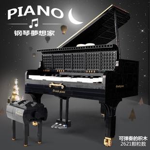 信宇XQGQ 小颗粒积木玩具模型 01钢琴梦想家可弹奏APP蓝牙音箱拼装