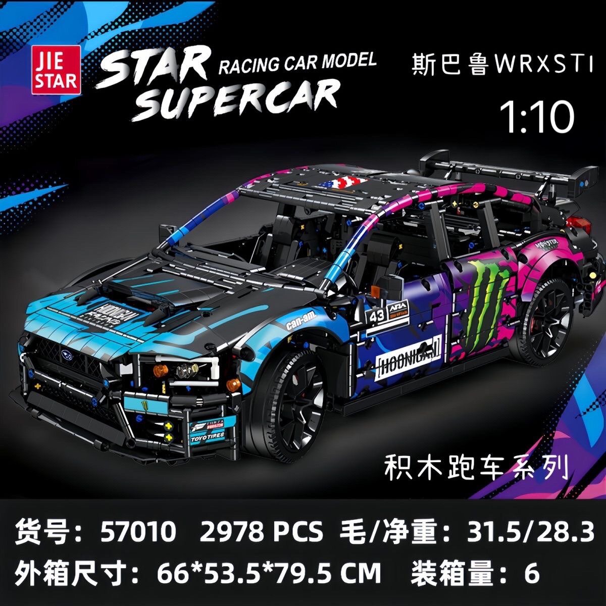 科技机械组JIE－STAR/杰星