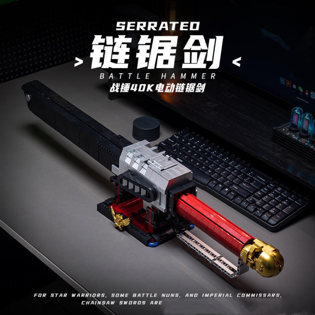小角度JD028武器大师系列链锯剑高难度拼装diy小颗粒积木玩具模型