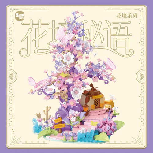 ZOIN/集域FT101花镜系列花境秘语繁花仙踪拼装小颗粒积木玩具模型