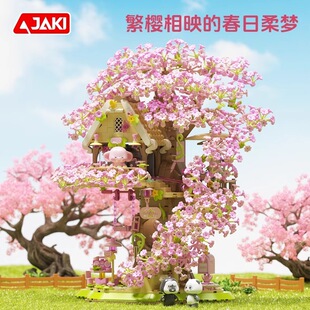 JAKI佳奇AK108潮想造物系列手筑音乐樱花树屋拼装diy积木玩具模型