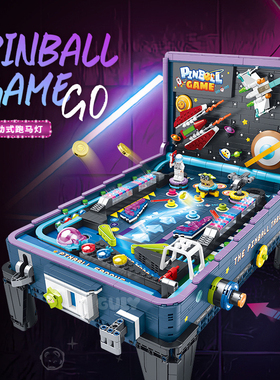 古励60526创意系列弹弹珠球桌面游戏机高难度拼装diy积木玩具模型