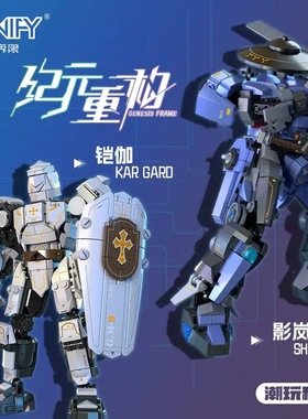 顽界限W9037纪元重构系列影岚武士机甲手办拼装diy小颗粒积木模型