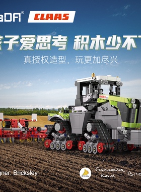 cada咔搭C65012工程车系列四轮农夫拖拉机拼装小颗粒积木玩具模型