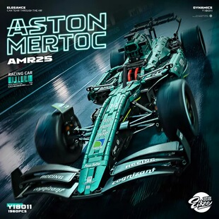 异启Y18011阿斯顿马丁方程式F1赛车高难度拼装小颗粒积木玩具模型