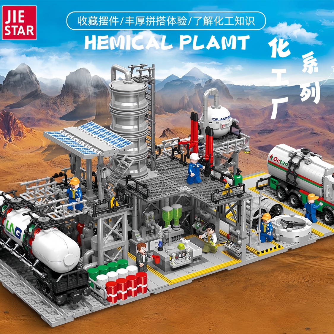 杰星JJ9014-015化工厂系列天然气储备中心拼插小颗粒积木玩具模型