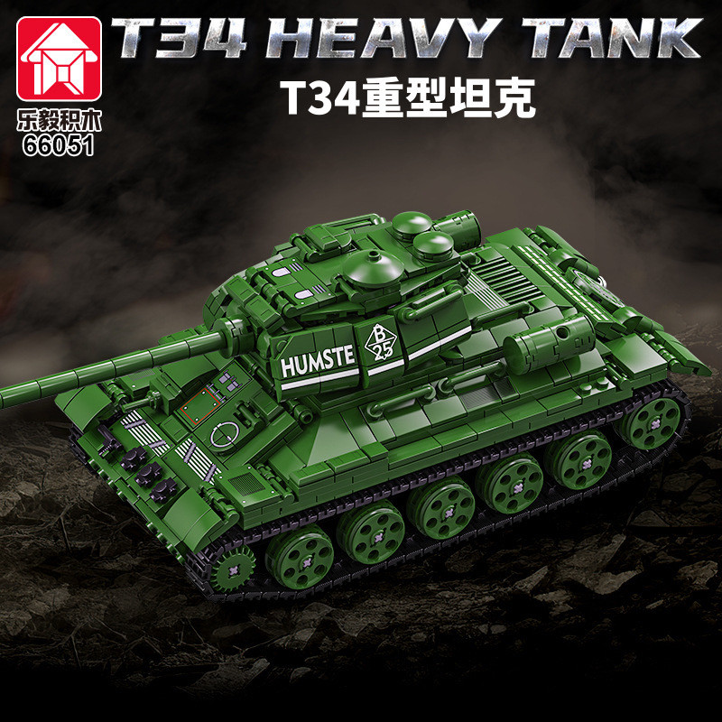 乐毅66051-5军事系列虎式T34重型主战坦克拼装小颗粒积木玩具模型图片