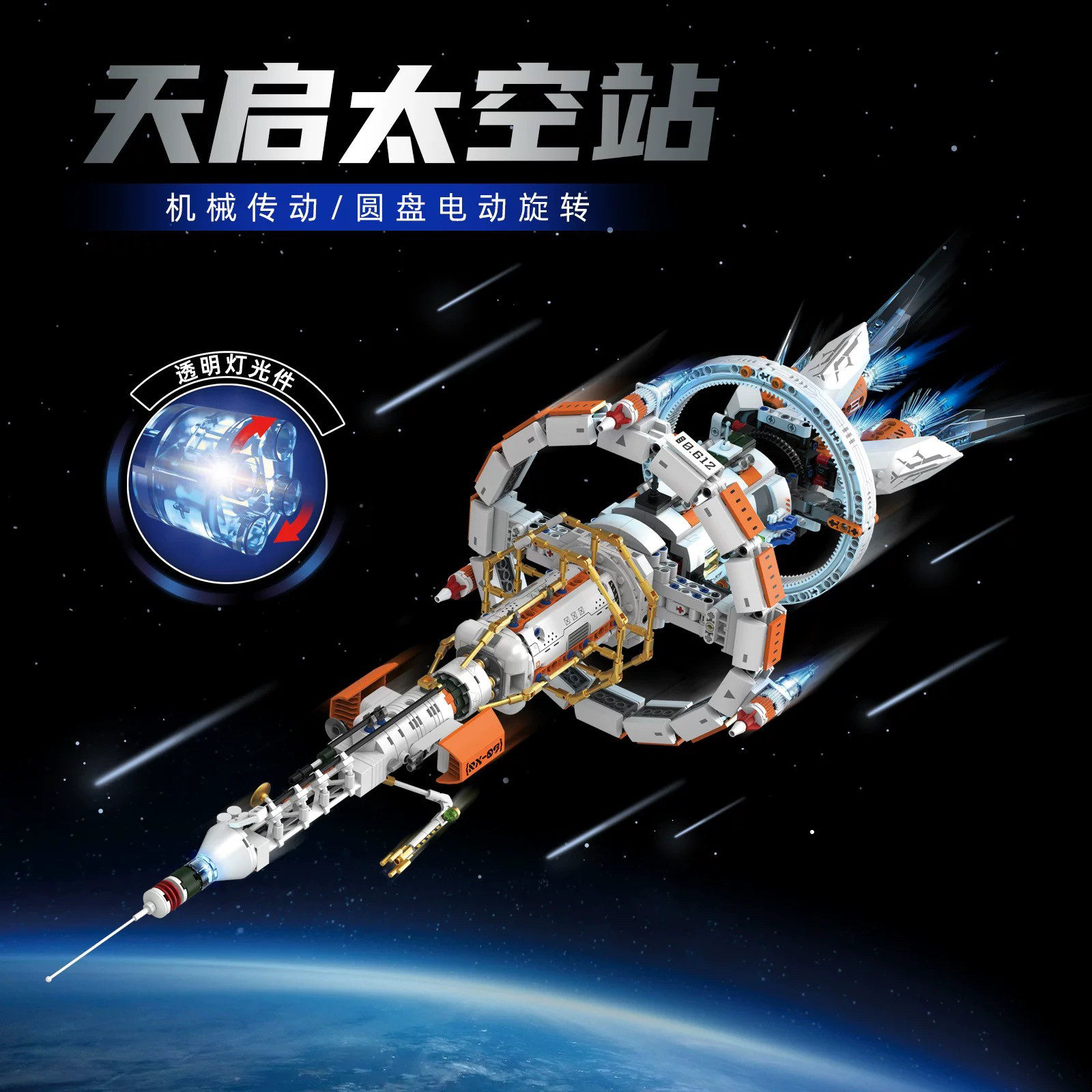 恺宇K96155星球大战系列天启太空站高难度拼装小颗粒积木玩具模型