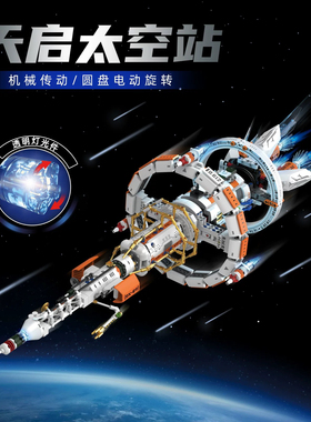 恺宇K96155星球大战系列天启太空站高难度拼装小颗粒积木玩具模型