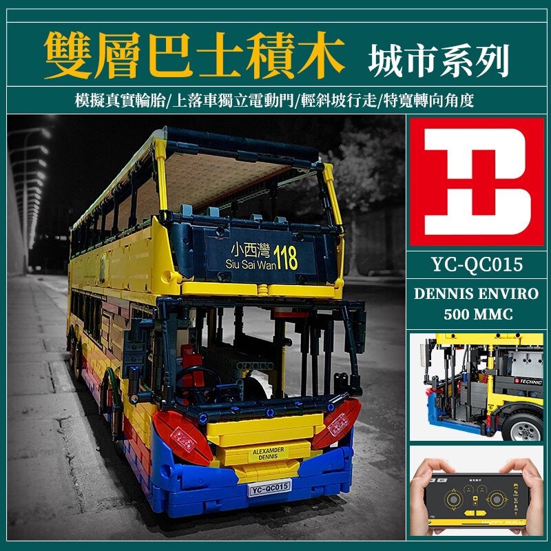 diy双层巴士科技机械积木玩具
