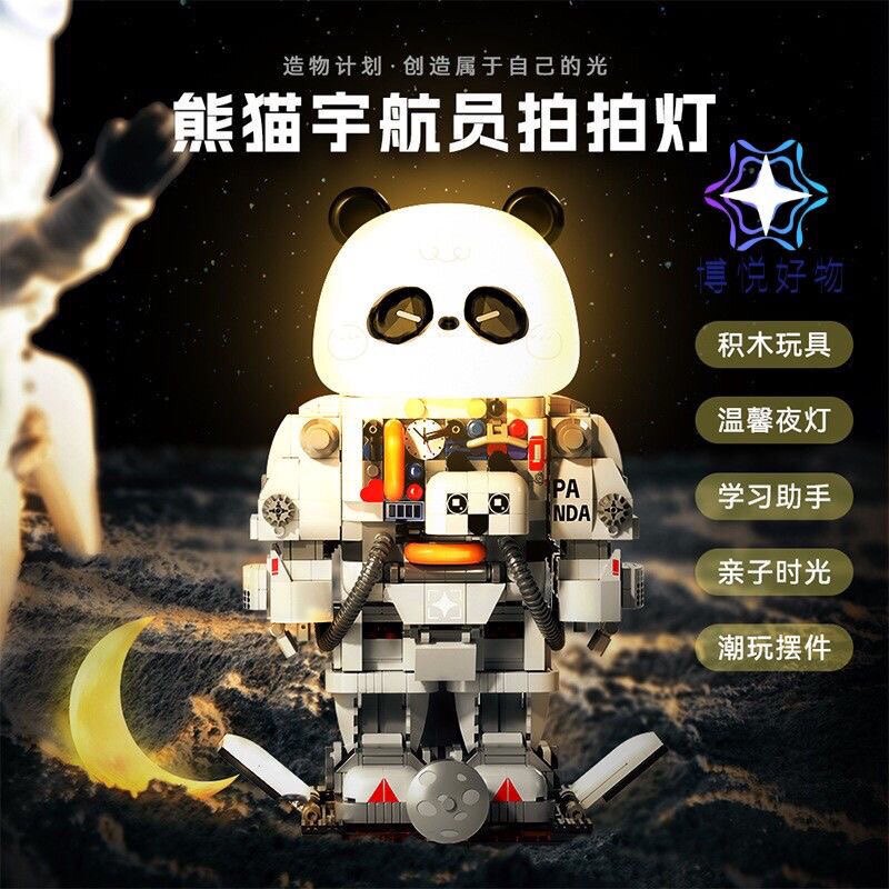 环野R3010国潮系列熊猫宇航员拍拍公仔手办灯拼装diy积木玩具模型