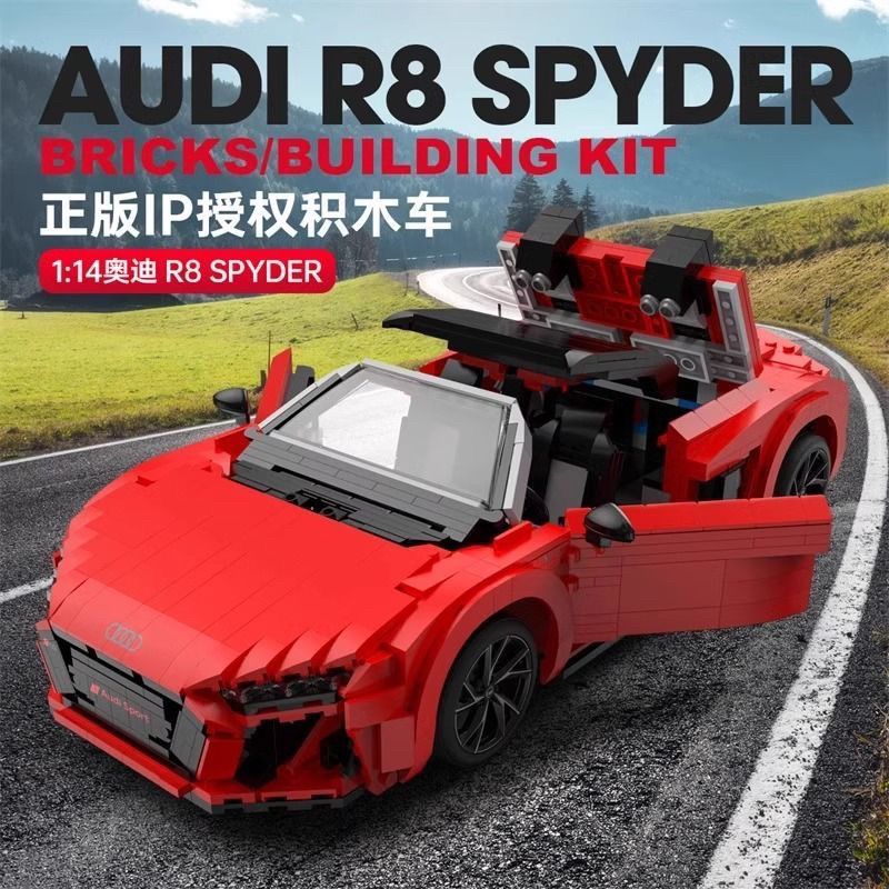 Rastar星辉正版授权奥迪R8Spyder敞棚跑车高难度拼装积木玩具模型